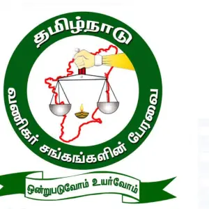 தமிழ்நாடு வர்த்தக சந்தை💸🤑